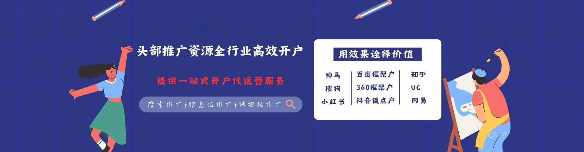 袁州百度竞价广告